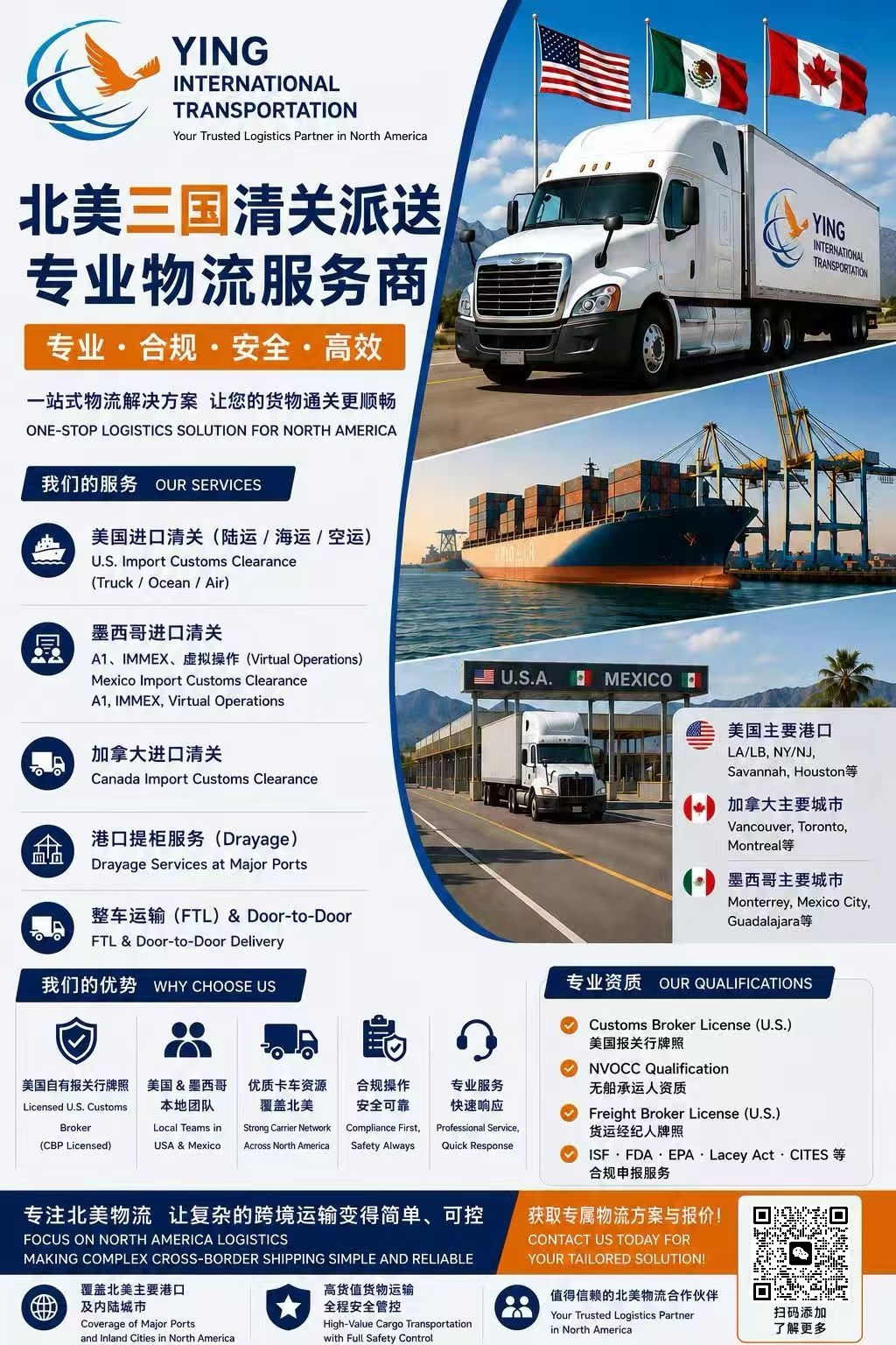 North America Customs & Delivery Capabilities Update